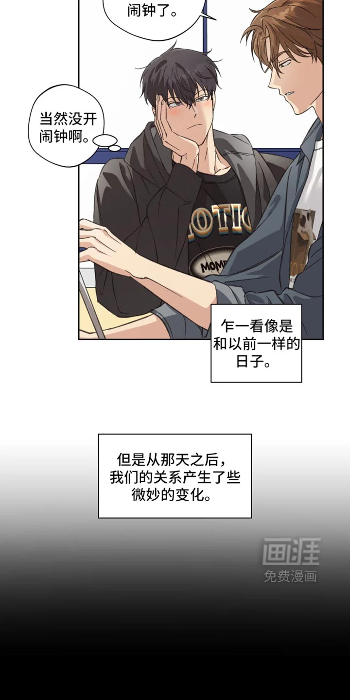 保护你的清白 第52章：【第二季】如果我拒绝的话呢 第8页