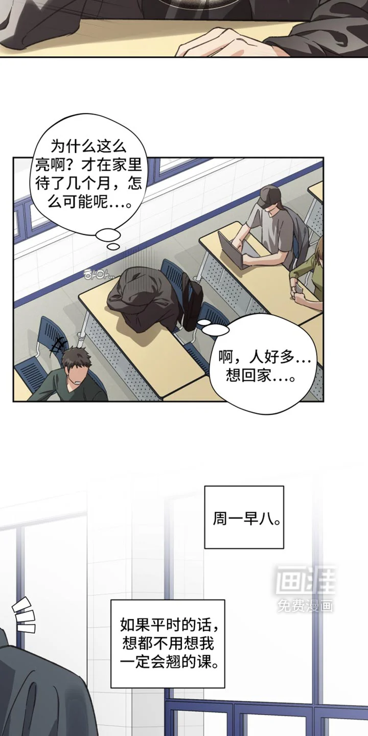 保护你的清白 第52章：【第二季】如果我拒绝的话呢 第3页