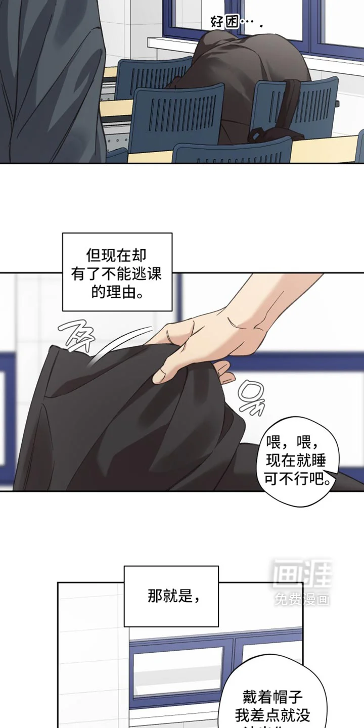 保护你的清白 第52章：【第二季】如果我拒绝的话呢 第4页