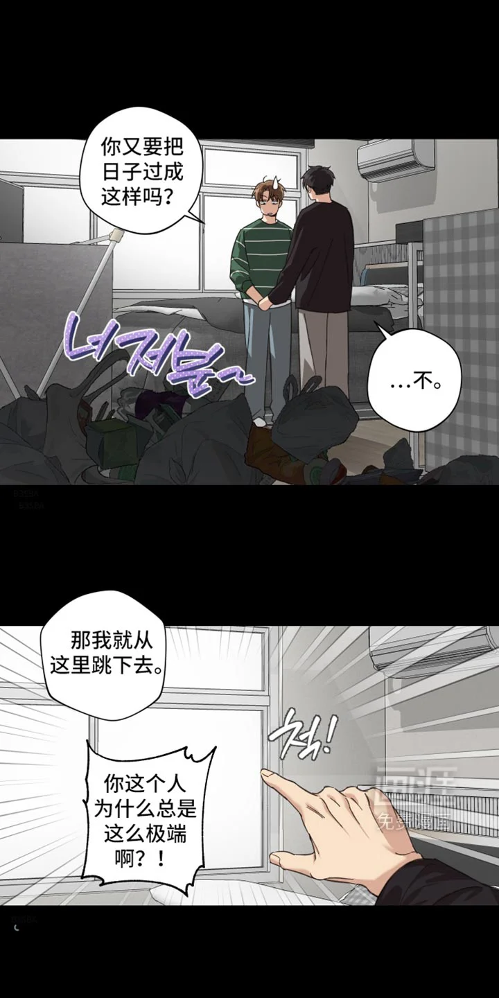 保护你的清白 第53章：【第二季】我怎么喝得完 第1页