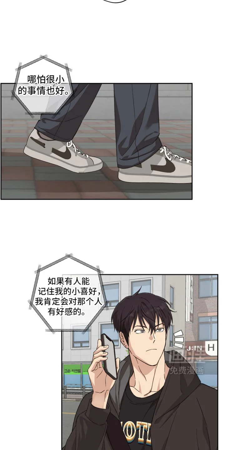 保护你的清白 第53章：【第二季】我怎么喝得完 第25页