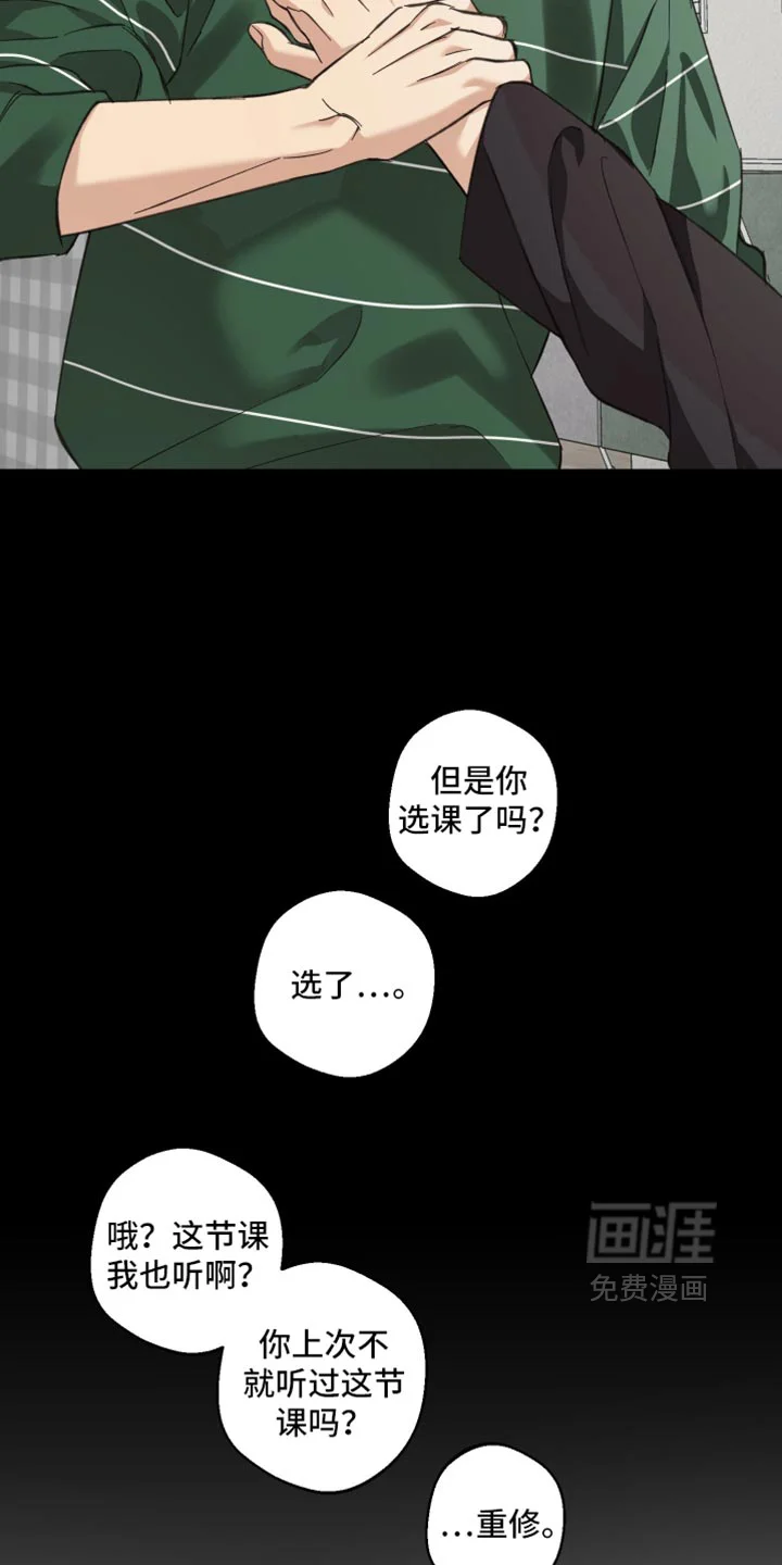 保护你的清白 第53章：【第二季】我怎么喝得完 第6页