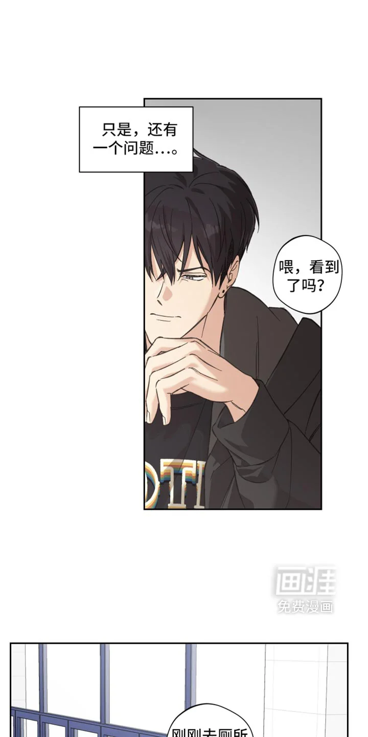 保护你的清白 第53章：【第二季】我怎么喝得完 第8页