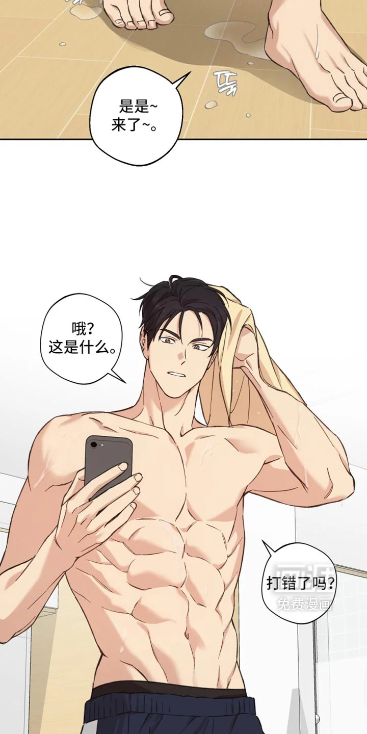 保护你的清白 第53章：【第二季】我怎么喝得完 第19页