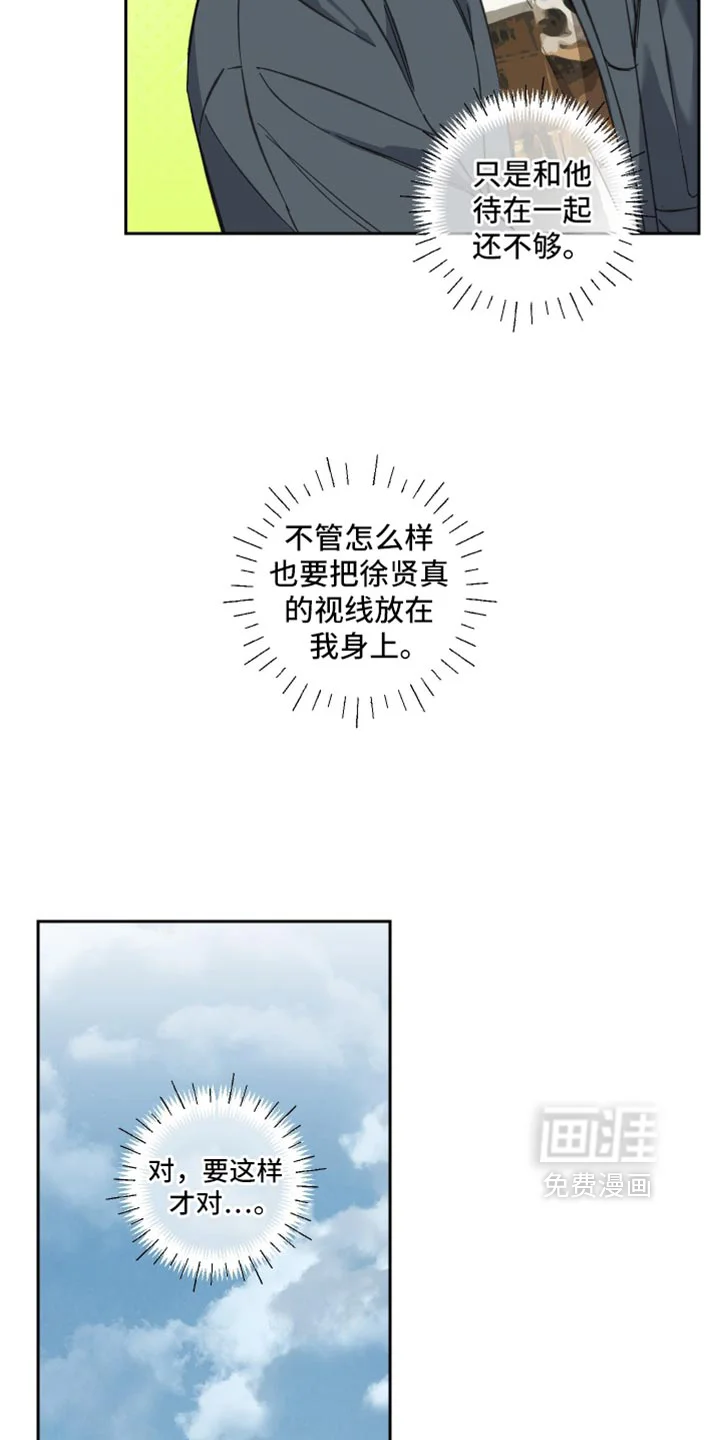 保护你的清白 第53章：【第二季】我怎么喝得完 第12页
