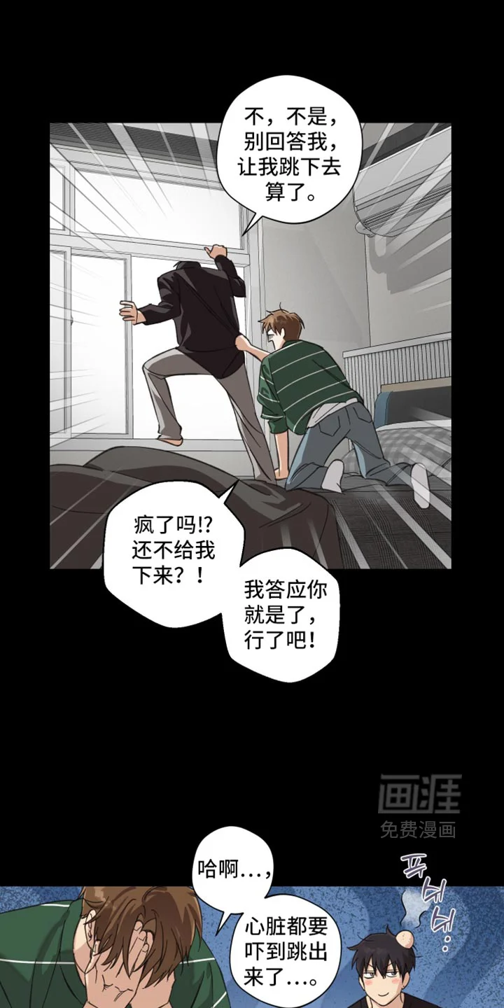 保护你的清白 第53章：【第二季】我怎么喝得完 第2页