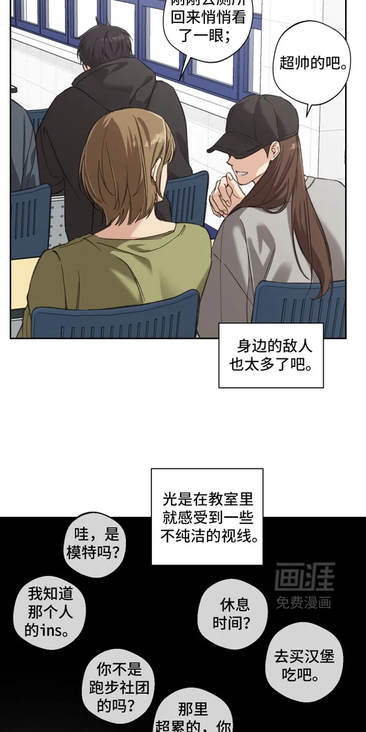 保护你的清白 第53章：【第二季】我怎么喝得完 第9页