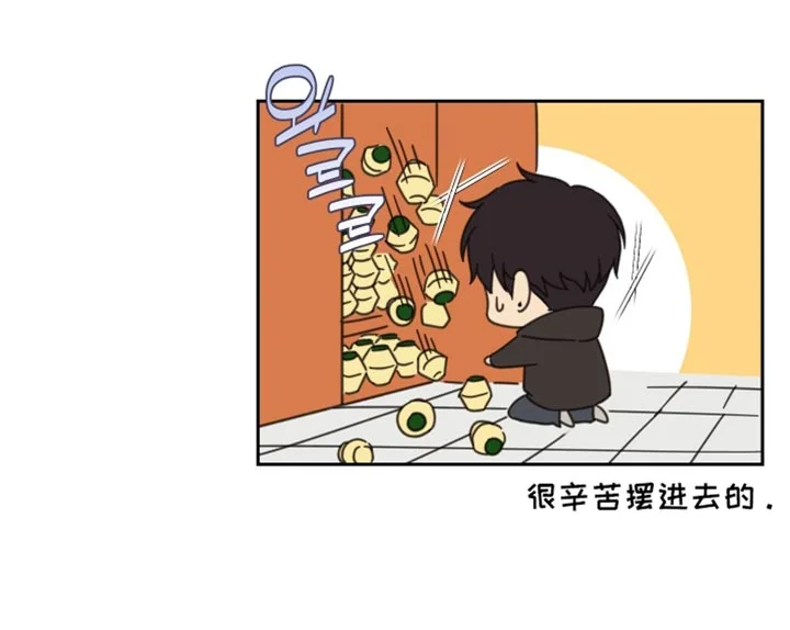 保护你的清白 第53章：【第二季】我怎么喝得完 第33页