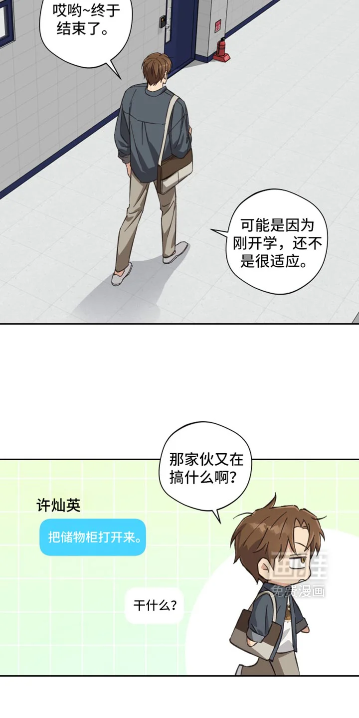 保护你的清白 第53章：【第二季】我怎么喝得完 第28页