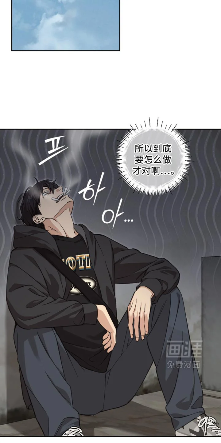 保护你的清白 第53章：【第二季】我怎么喝得完 第13页