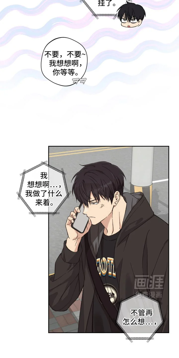 保护你的清白 第53章：【第二季】我怎么喝得完 第22页