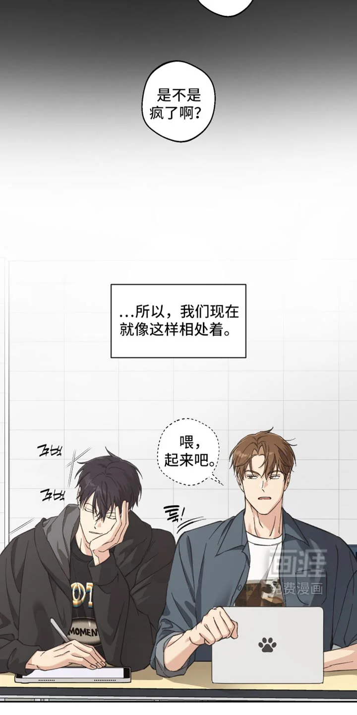 保护你的清白 第53章：【第二季】我怎么喝得完 第7页