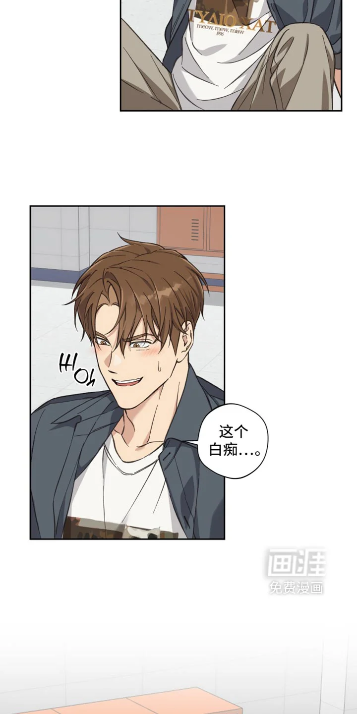 保护你的清白 第53章：【第二季】我怎么喝得完 第31页