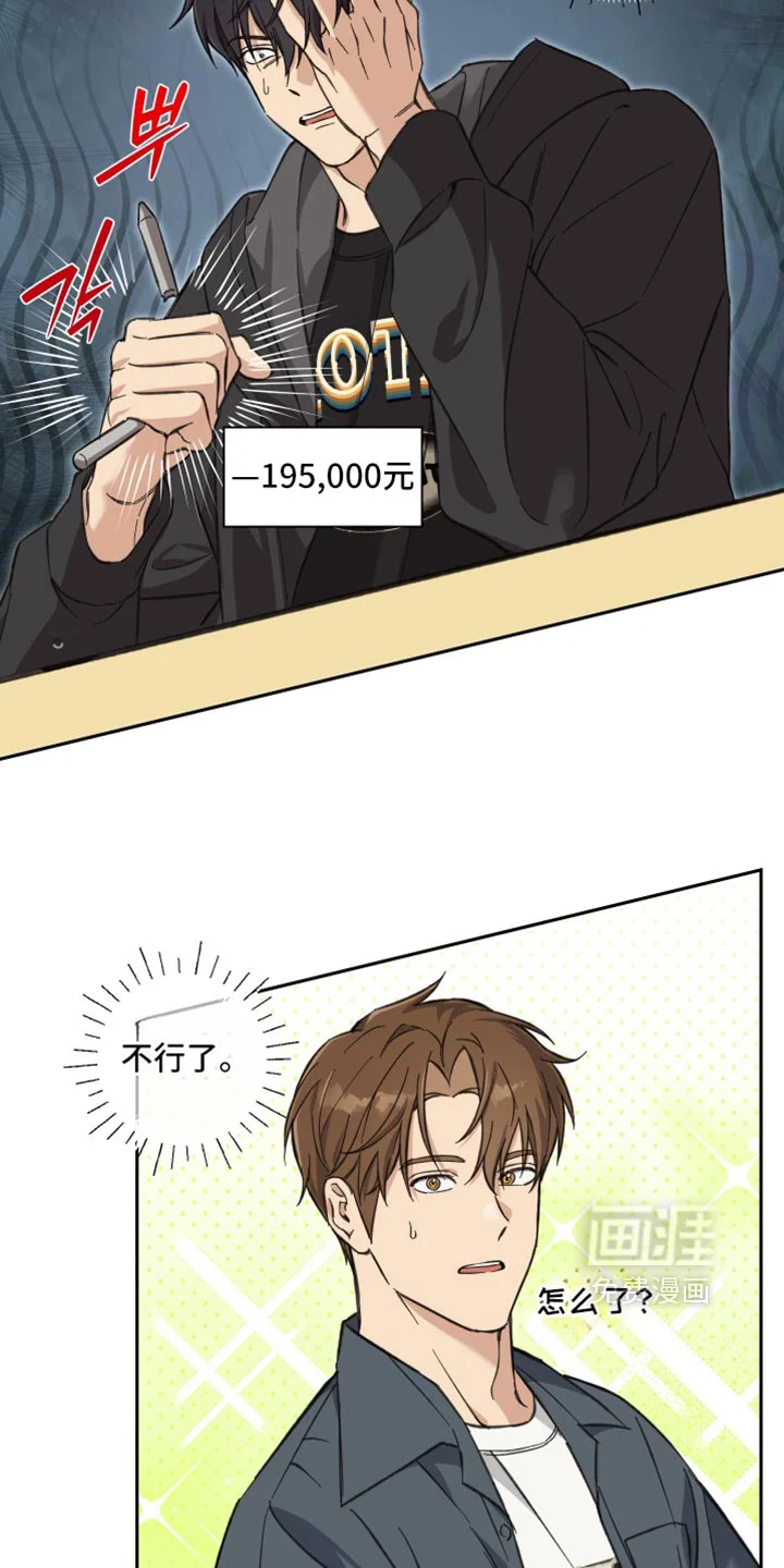 保护你的清白 第53章：【第二季】我怎么喝得完 第11页