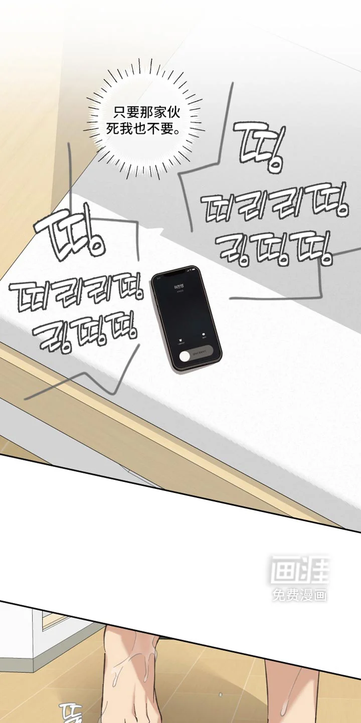 保护你的清白 第53章：【第二季】我怎么喝得完 第18页