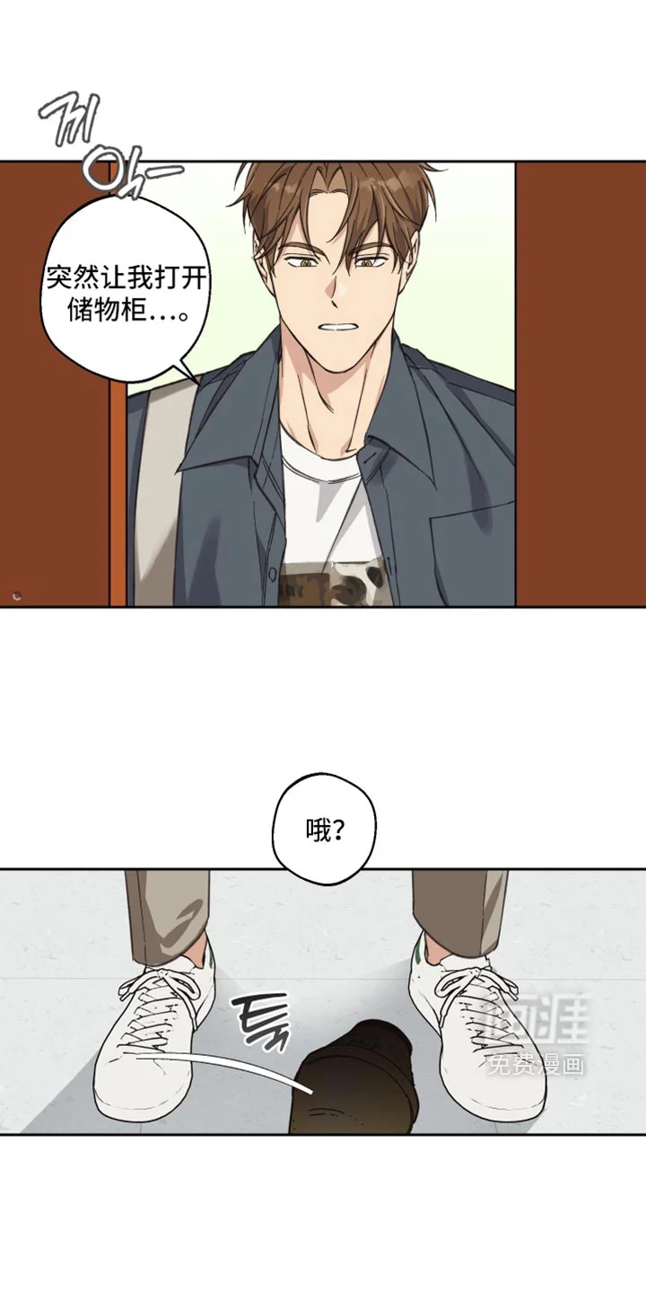 保护你的清白 第53章：【第二季】我怎么喝得完 第29页