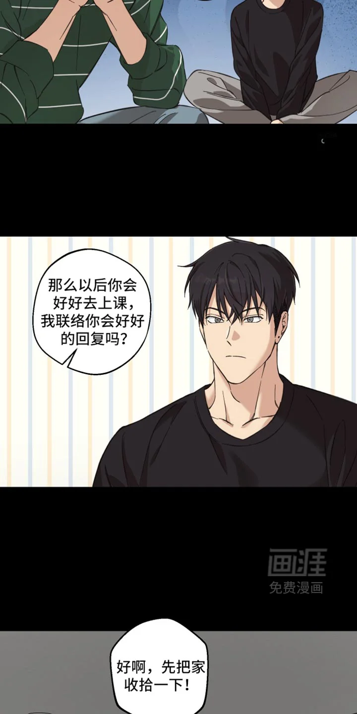 保护你的清白 第53章：【第二季】我怎么喝得完 第3页