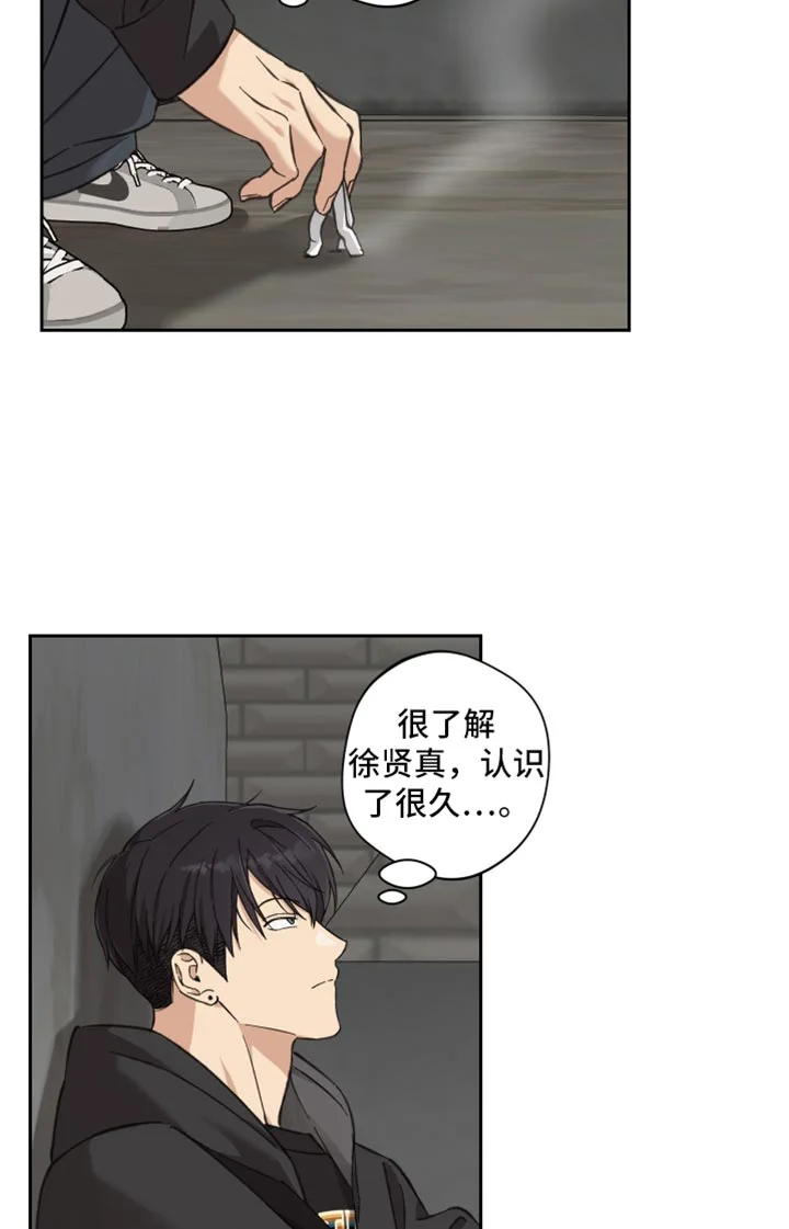 保护你的清白 第53章：【第二季】我怎么喝得完 第16页