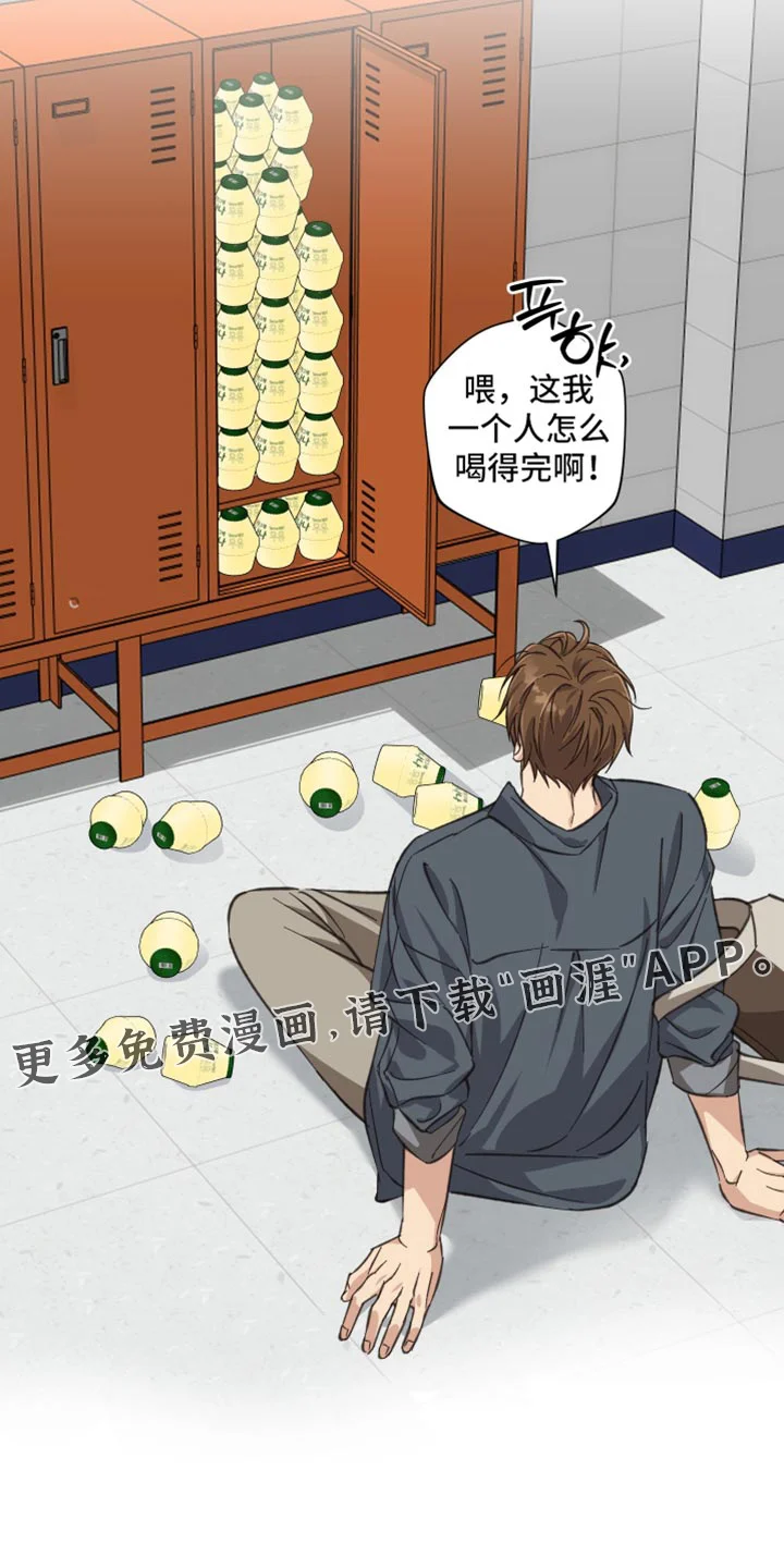 保护你的清白 第53章：【第二季】我怎么喝得完 第32页