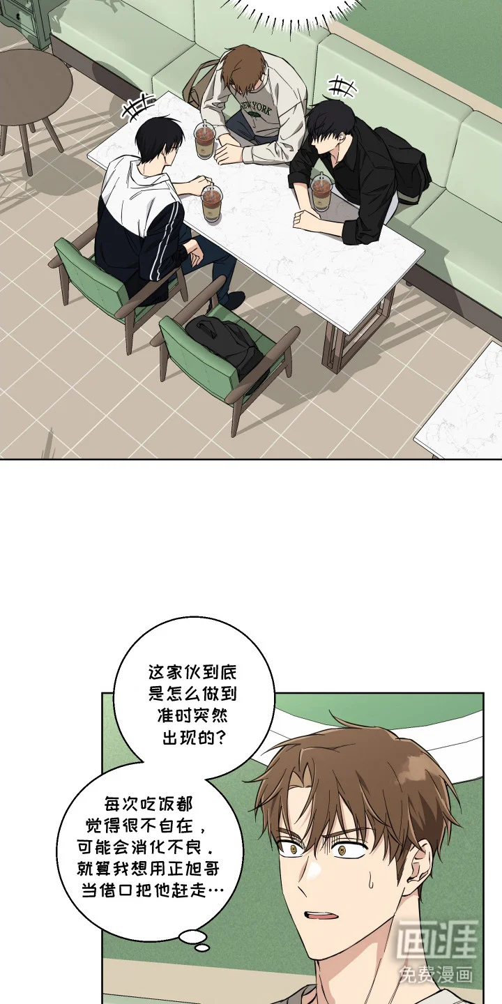 保护你的清白 第6章：愈发自然 第20页
