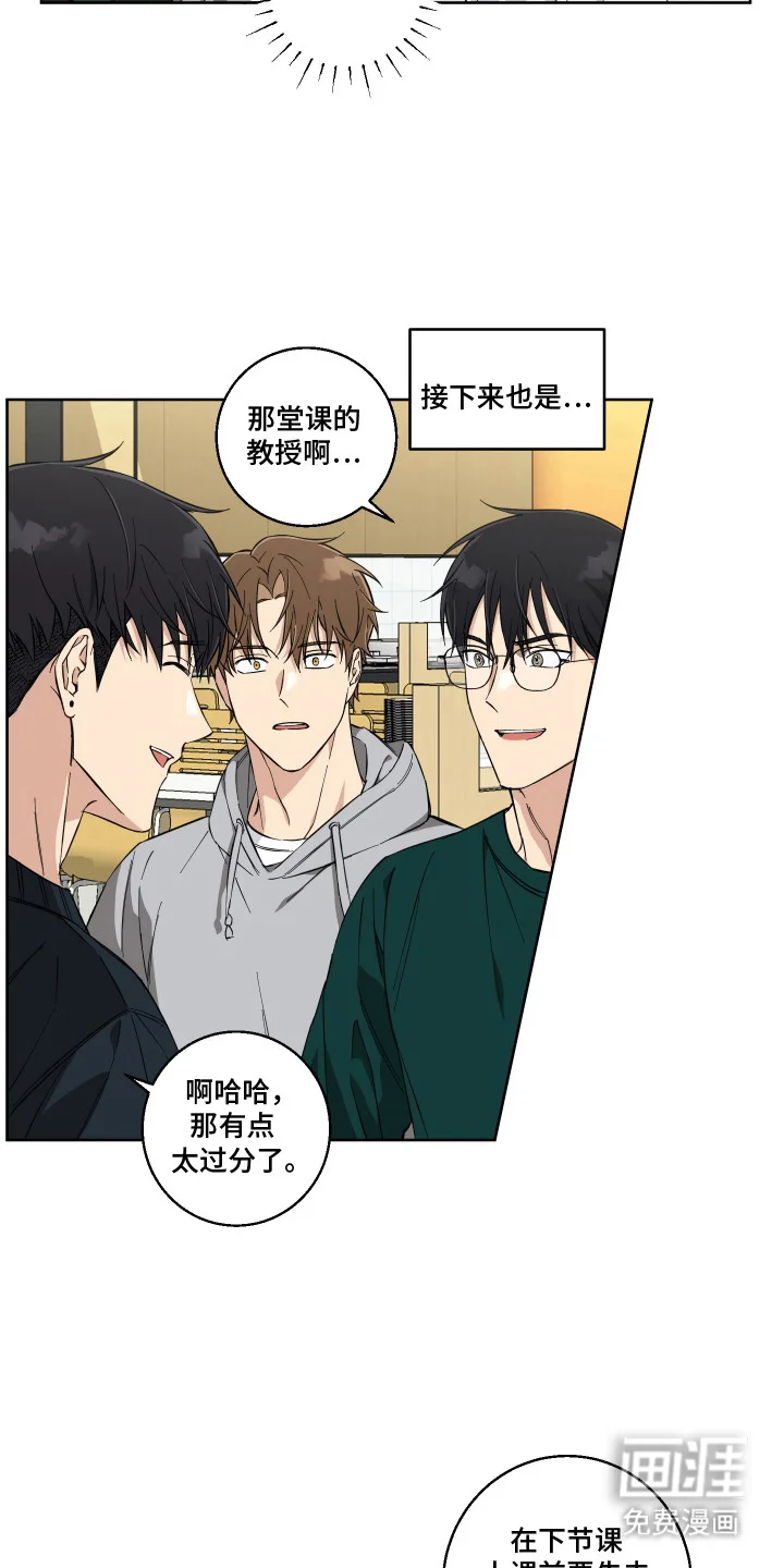 保护你的清白 第6章：愈发自然 第18页