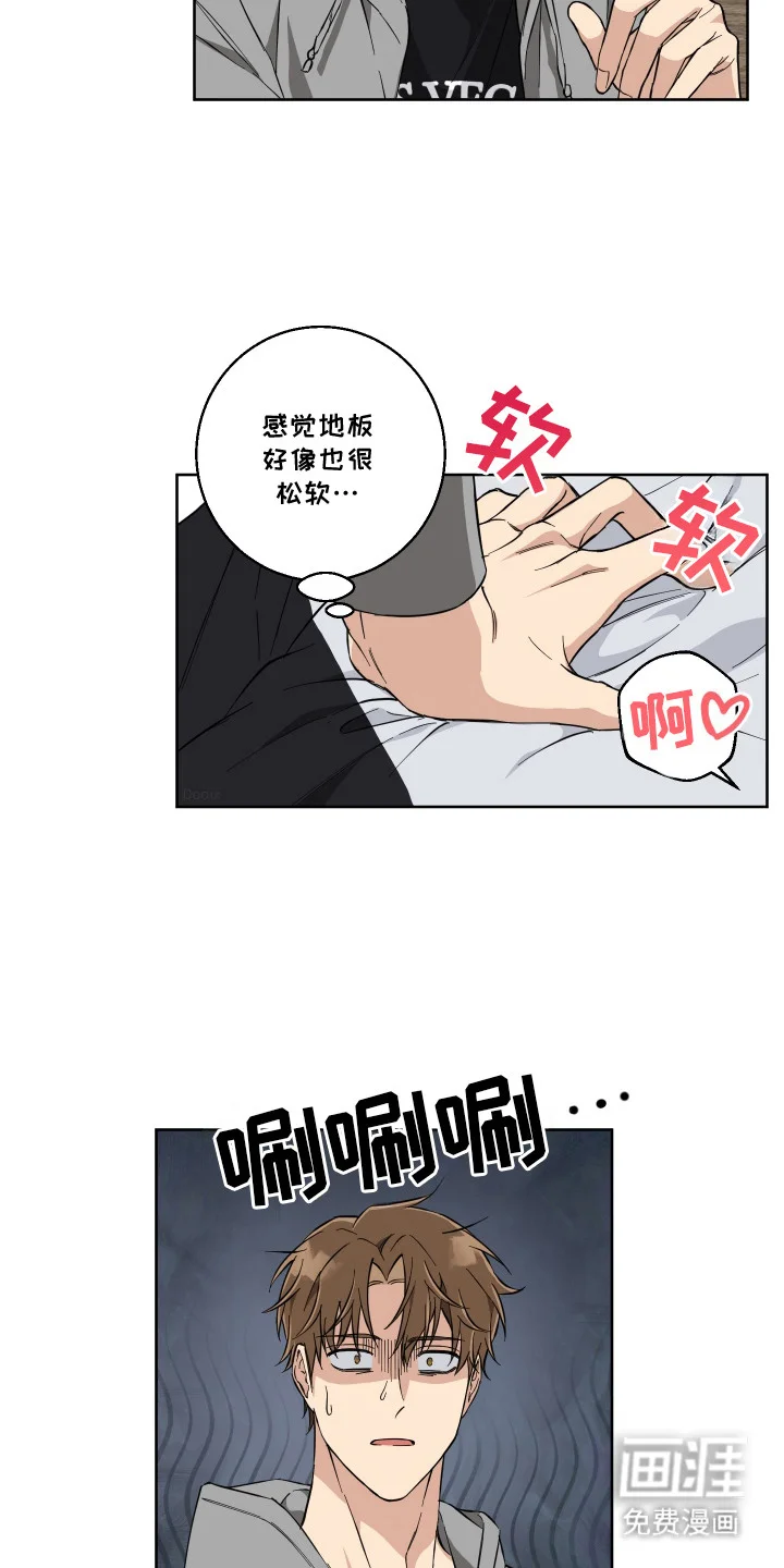 保护你的清白 第6章：愈发自然 第5页
