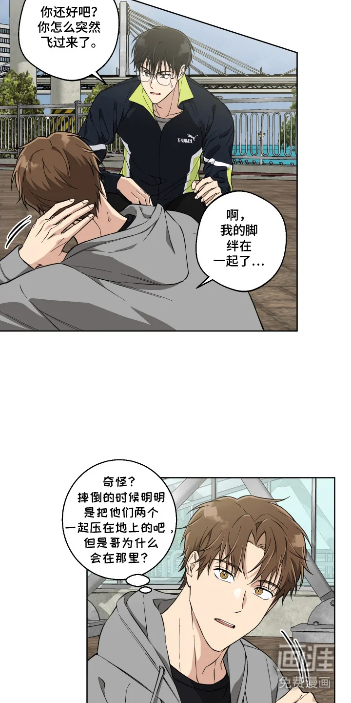 保护你的清白 第6章：愈发自然 第4页