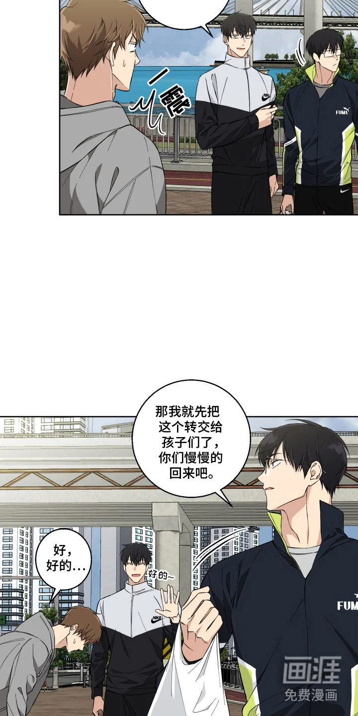 保护你的清白 第6章：愈发自然 第9页