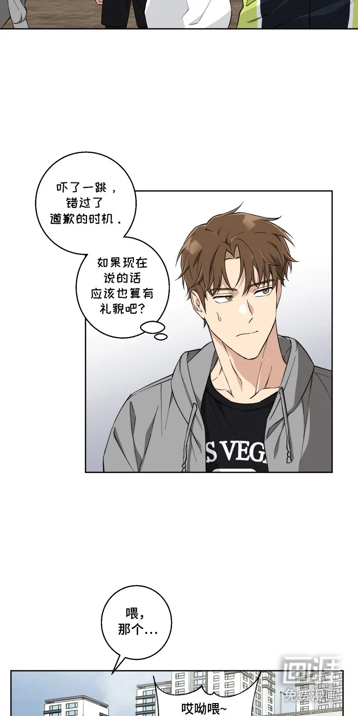 保护你的清白 第6章：愈发自然 第10页