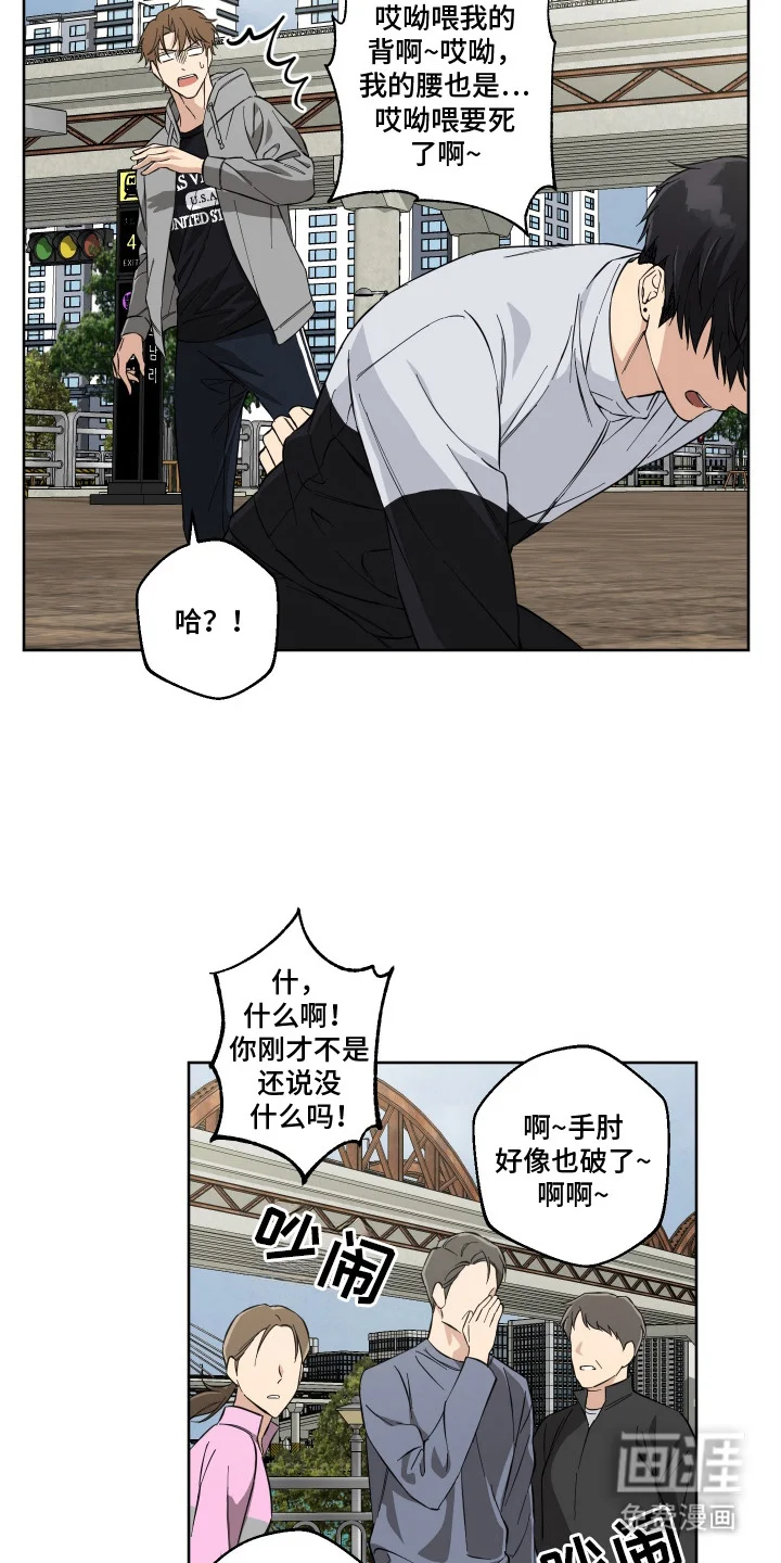 保护你的清白 第6章：愈发自然 第11页