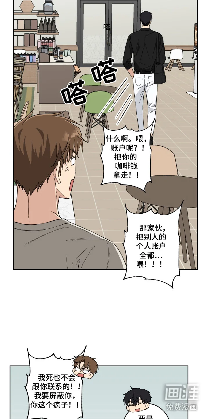 保护你的清白 第7章：苦恼 第11页