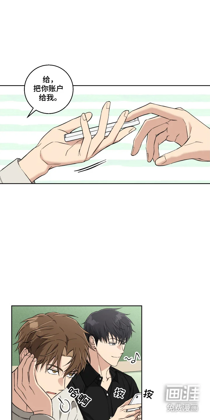 保护你的清白 第7章：苦恼 第6页