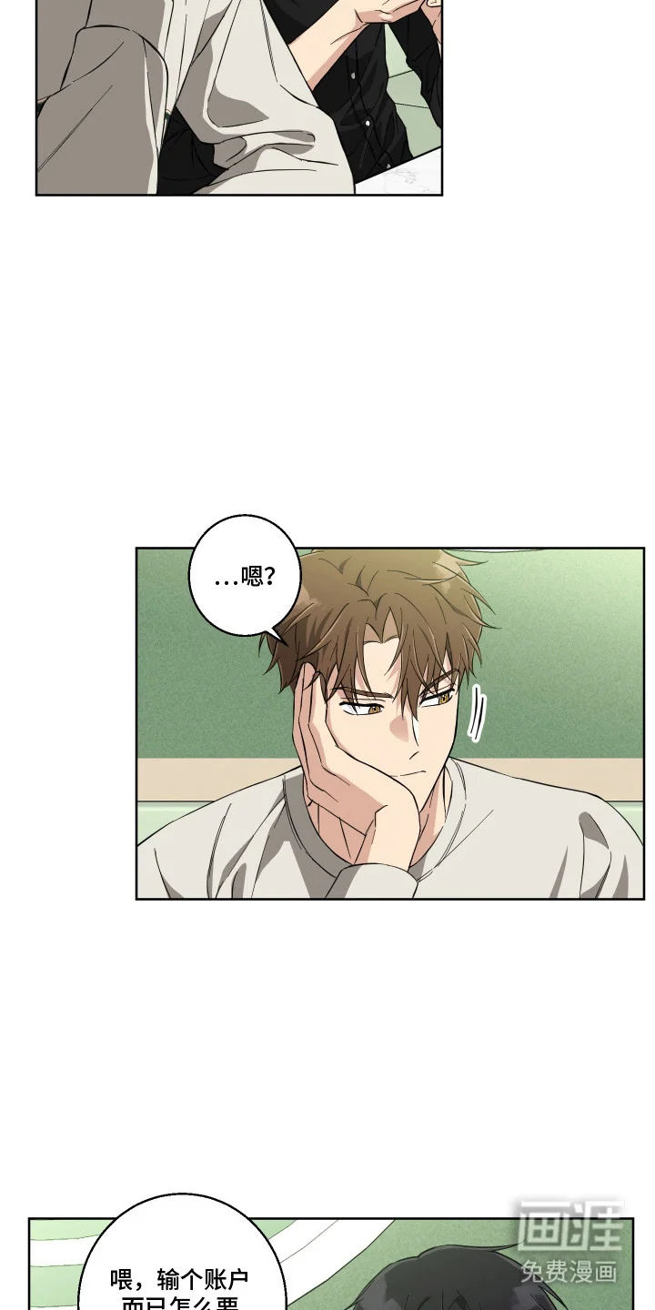 保护你的清白 第7章：苦恼 第7页