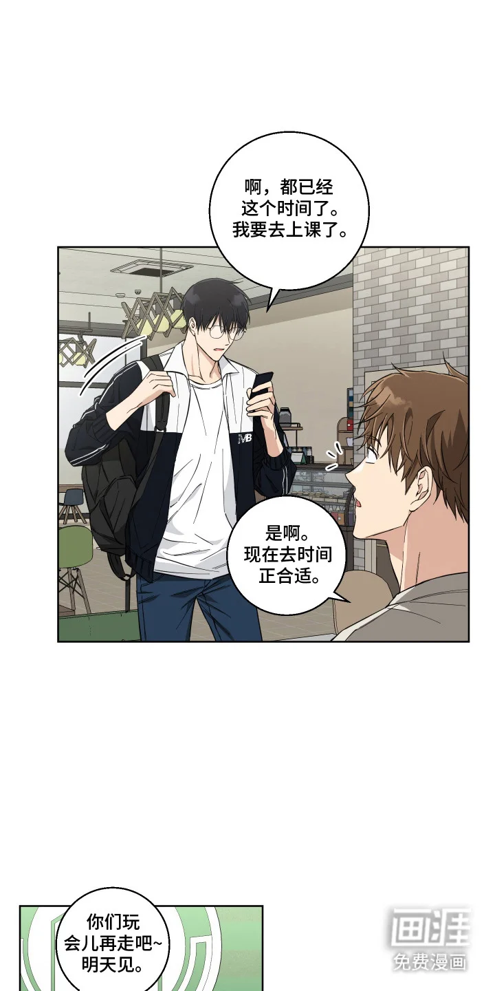 保护你的清白 第7章：苦恼 第1页