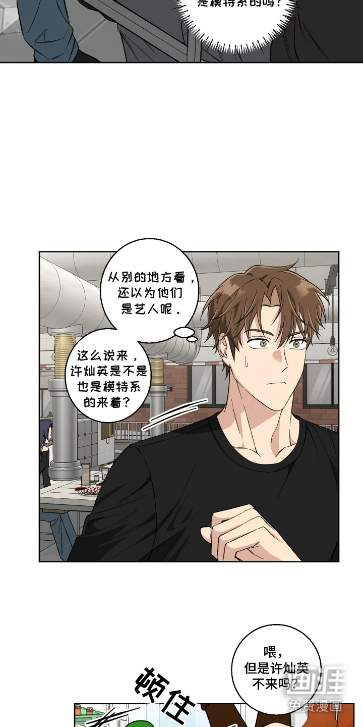保护你的清白 第7章：苦恼 第17页