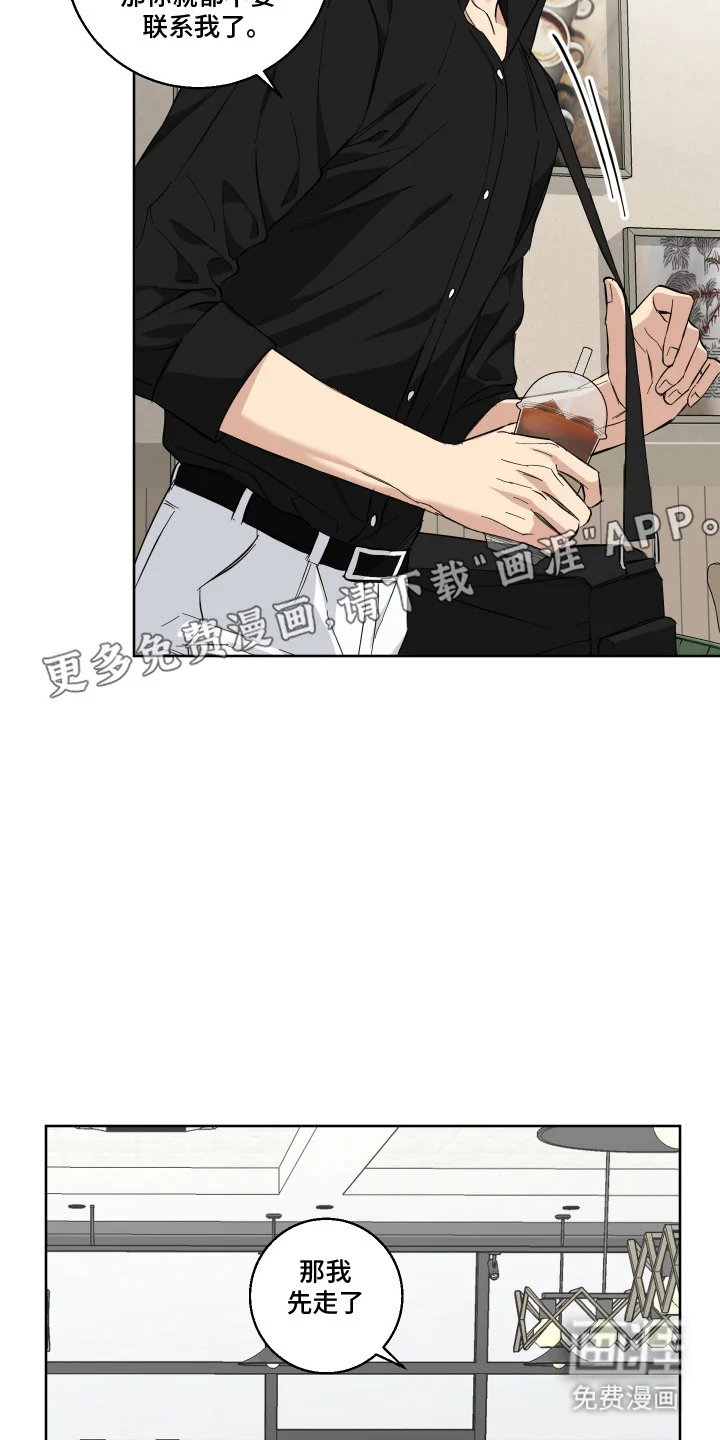保护你的清白 第7章：苦恼 第10页