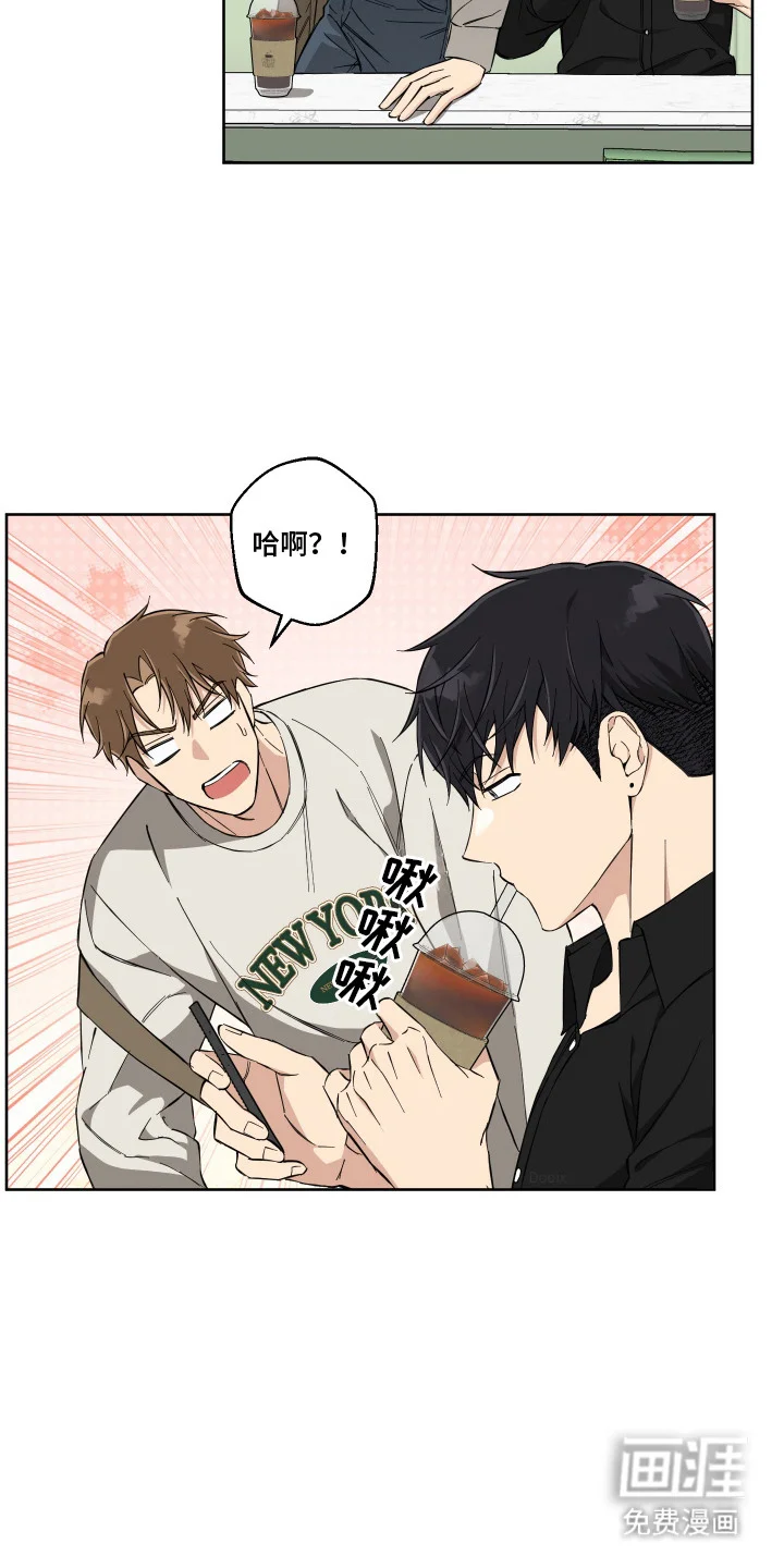 保护你的清白 第7章：苦恼 第3页