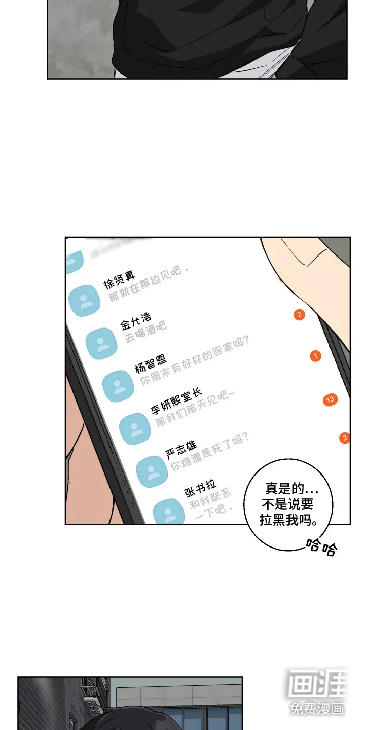 保护你的清白 第8章：下决心 第2页
