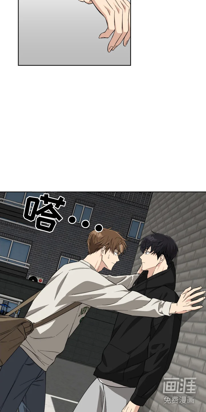 保护你的清白 第8章：下决心 第17页