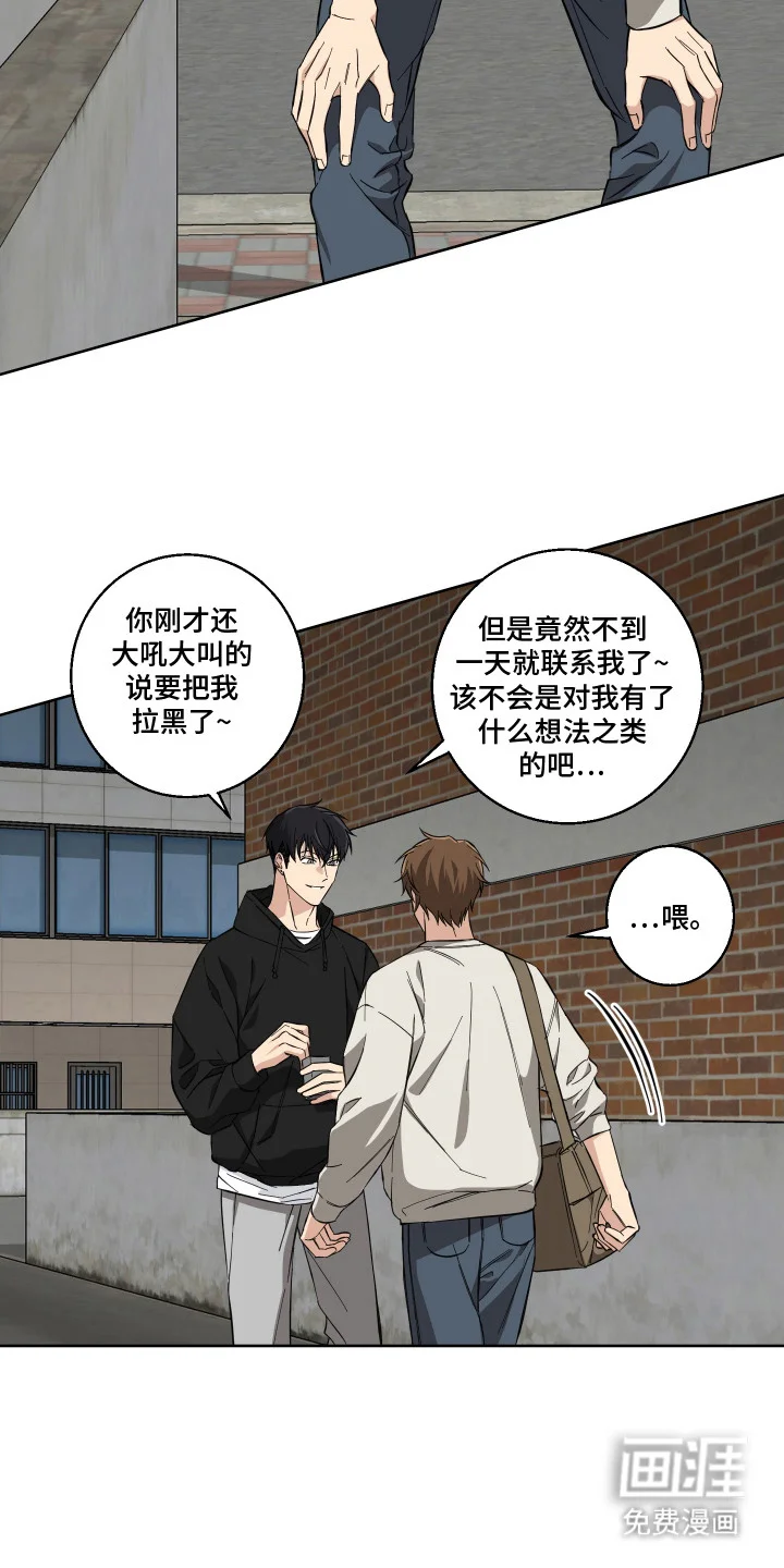 保护你的清白 第8章：下决心 第4页