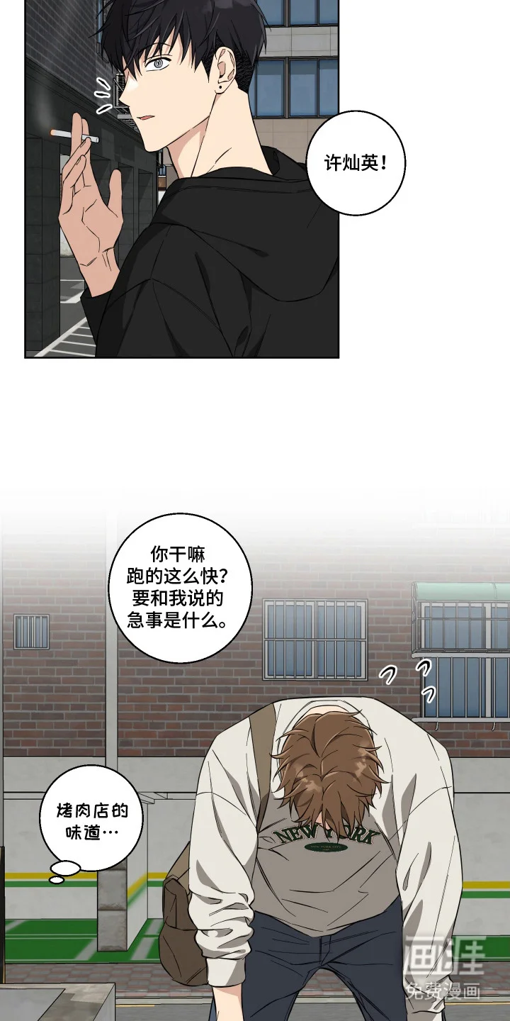 保护你的清白 第8章：下决心 第3页