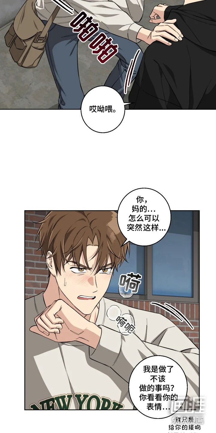 保护你的清白 第9章：不熟练 第4页