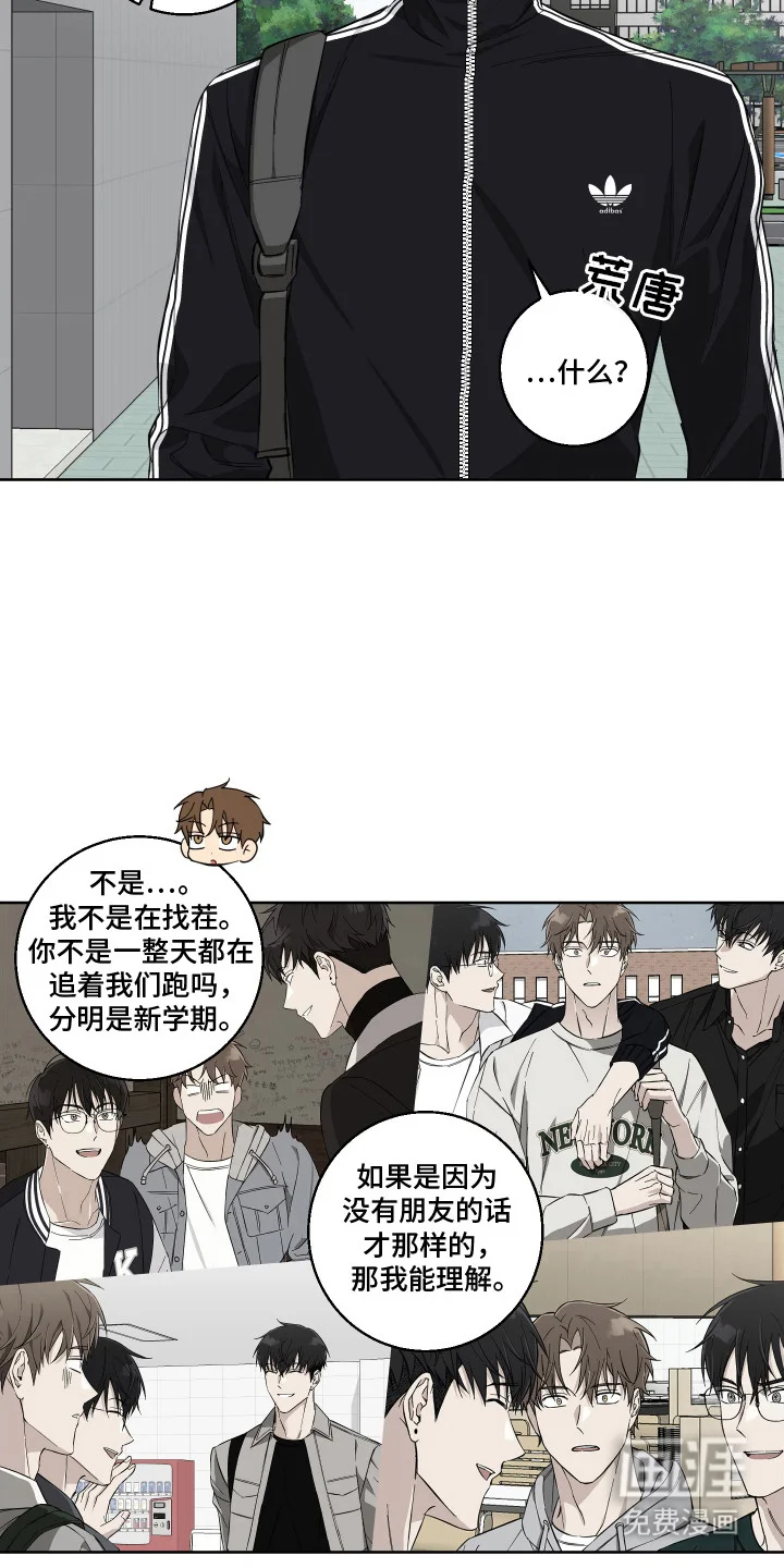 保护你的清白 第9章：不熟练 第17页
