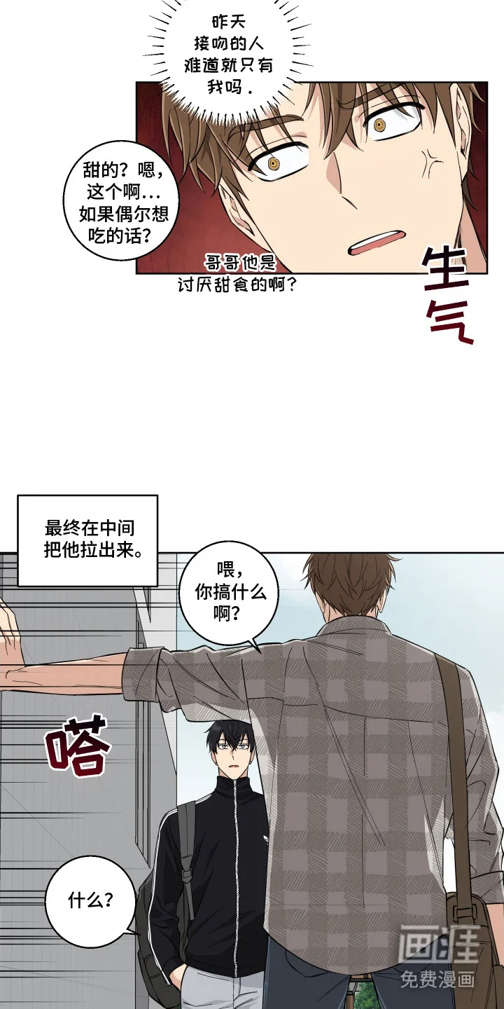 保护你的清白 第9章：不熟练 第12页