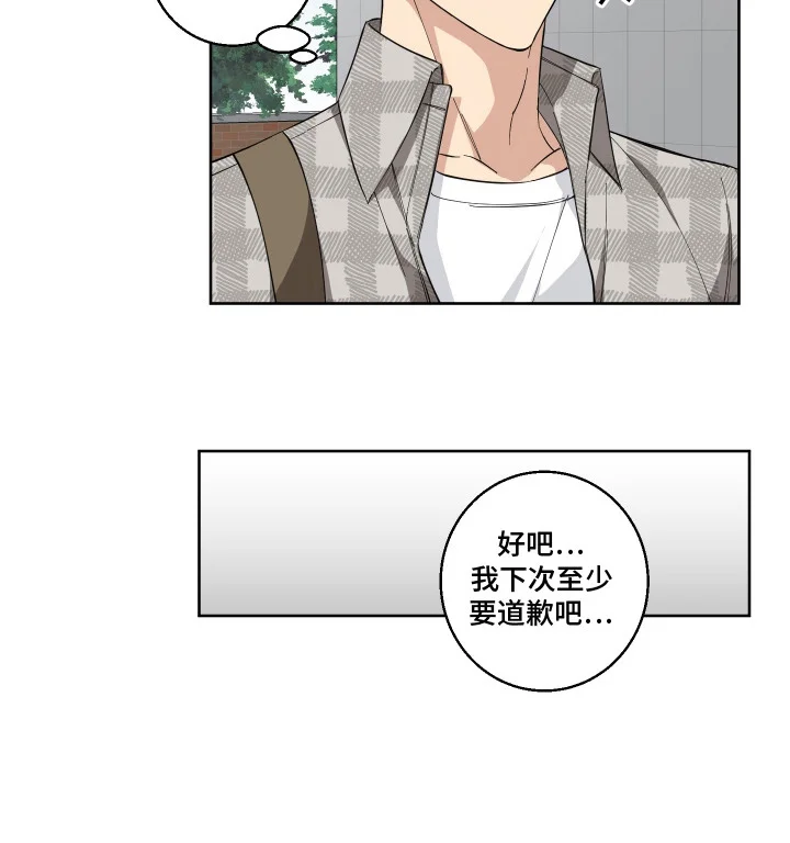 保护你的清白 第9章：不熟练 第21页