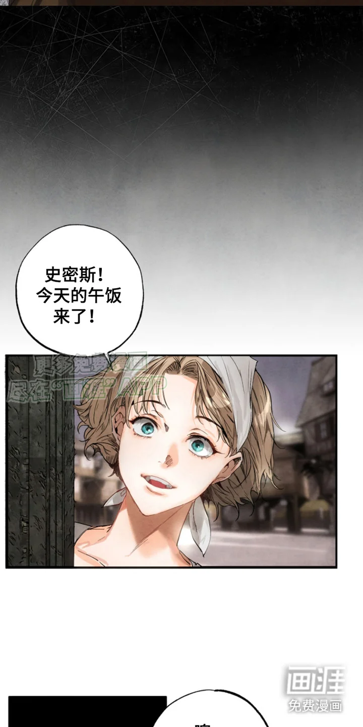 信徒圣痕 第1章：信仰 第16页