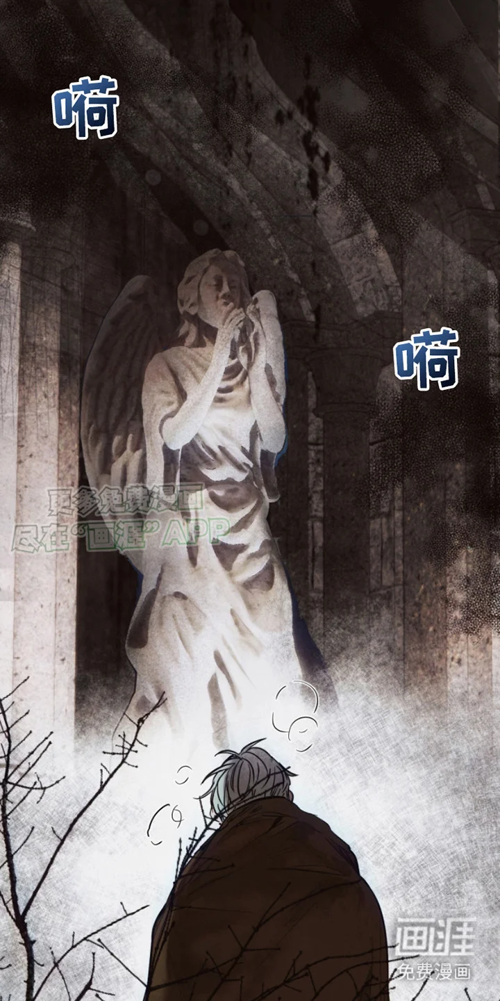 信徒圣痕 第1章：信仰 第12页