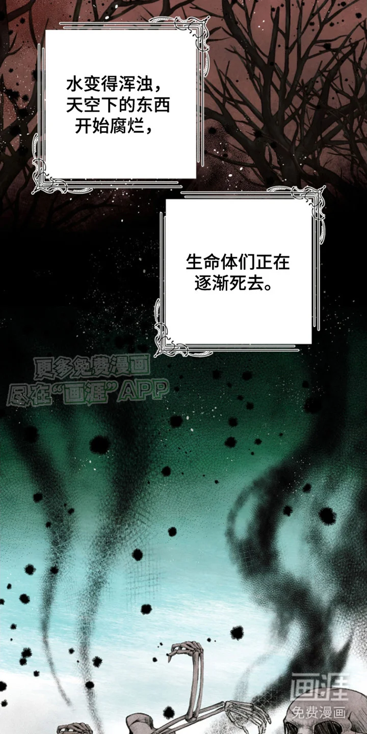 信徒圣痕 第1章：信仰 第3页