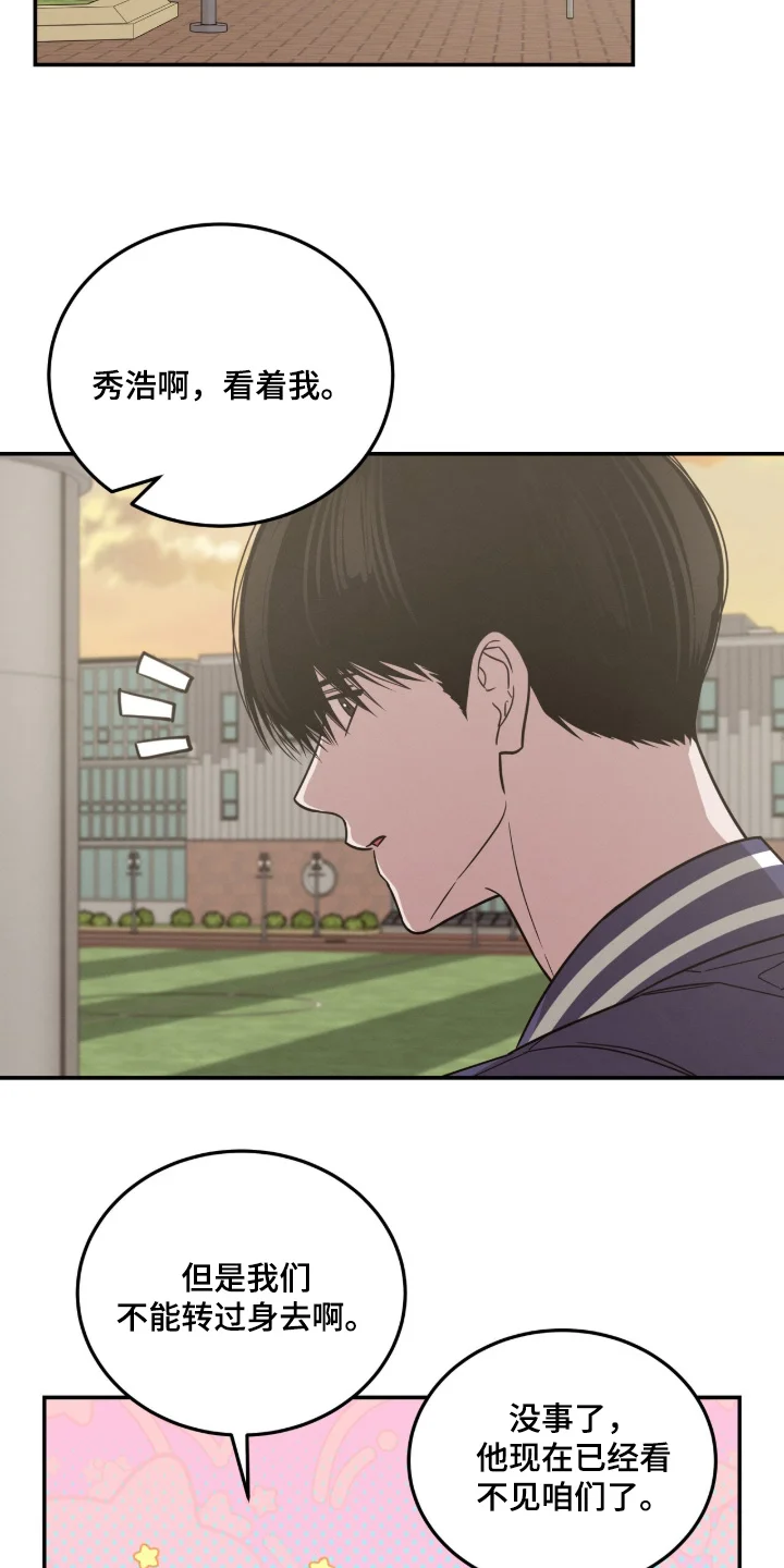 借住的星光 第50章：发生了什么事 第2页