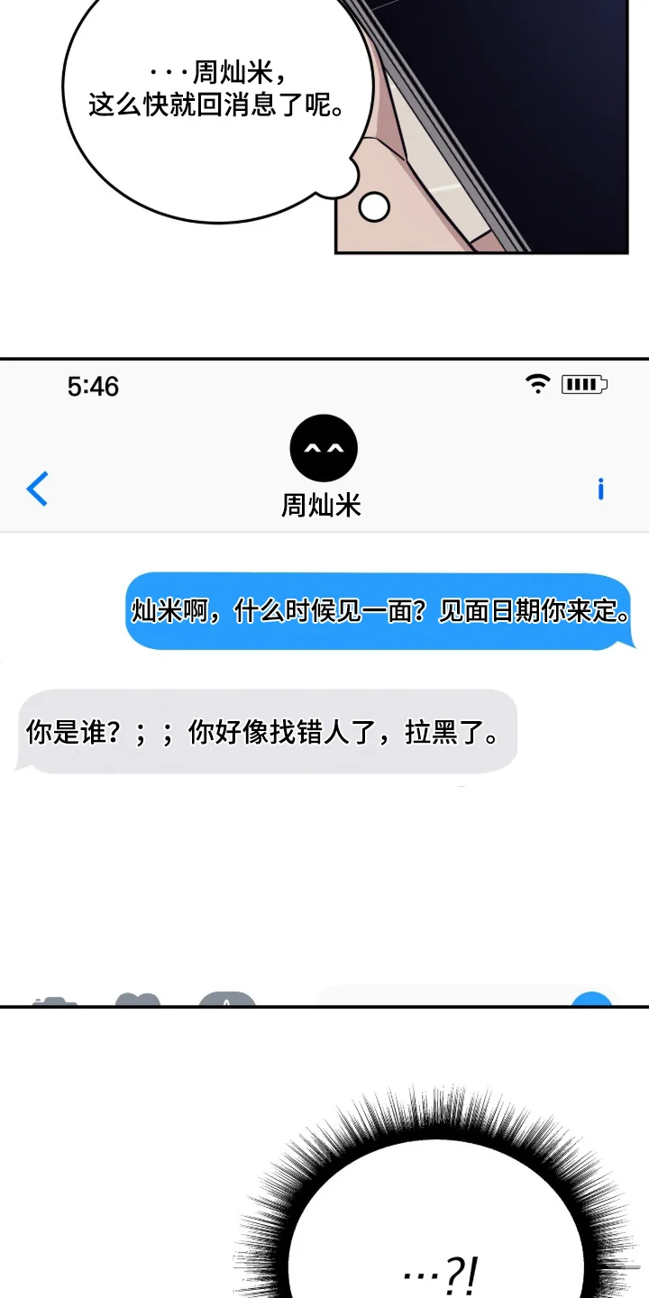 借住的星光 第50章：发生了什么事 第16页